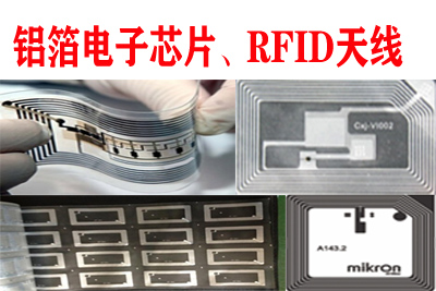 鋁箔電子芯片、‘RFID天線凹版印刷機系列